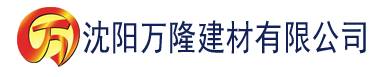 沈阳抖阴成人下载建材有限公司_沈阳轻质石膏厂家抹灰_沈阳石膏自流平生产厂家_沈阳砌筑砂浆厂家